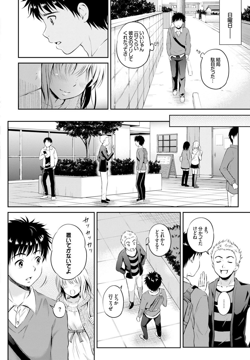 らぶろーちページ4