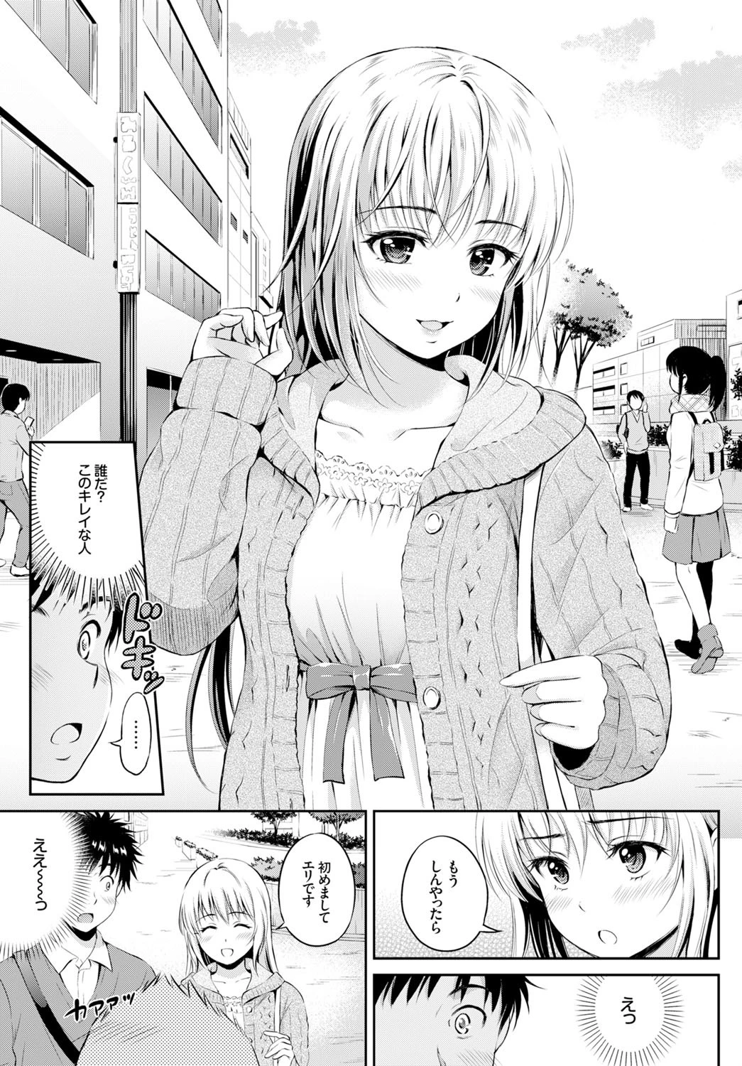 らぶろーちページ5
