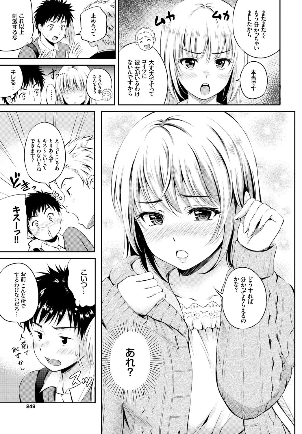 らぶろーちページ7