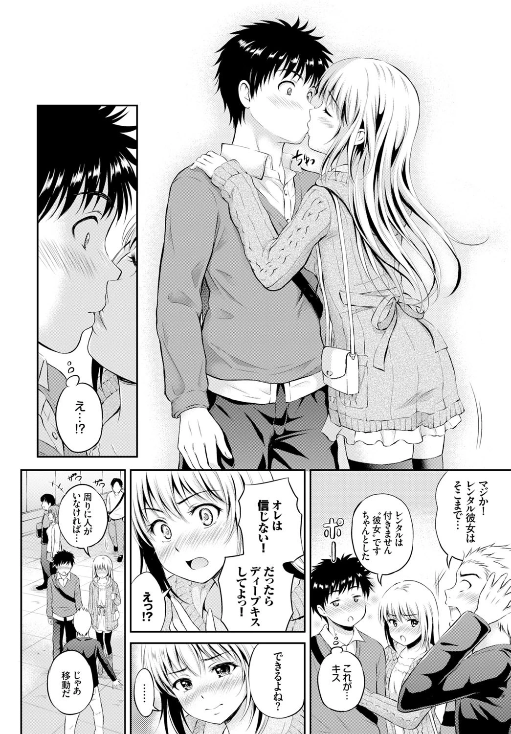 らぶろーちページ8