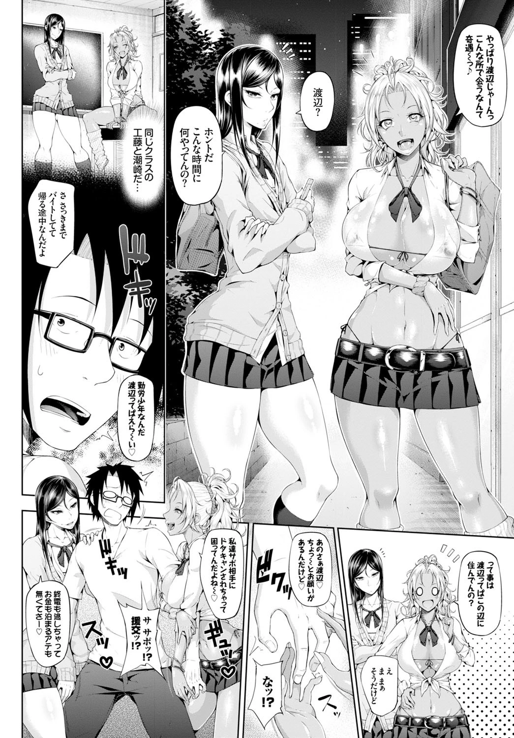 Sower of Temptationページ2