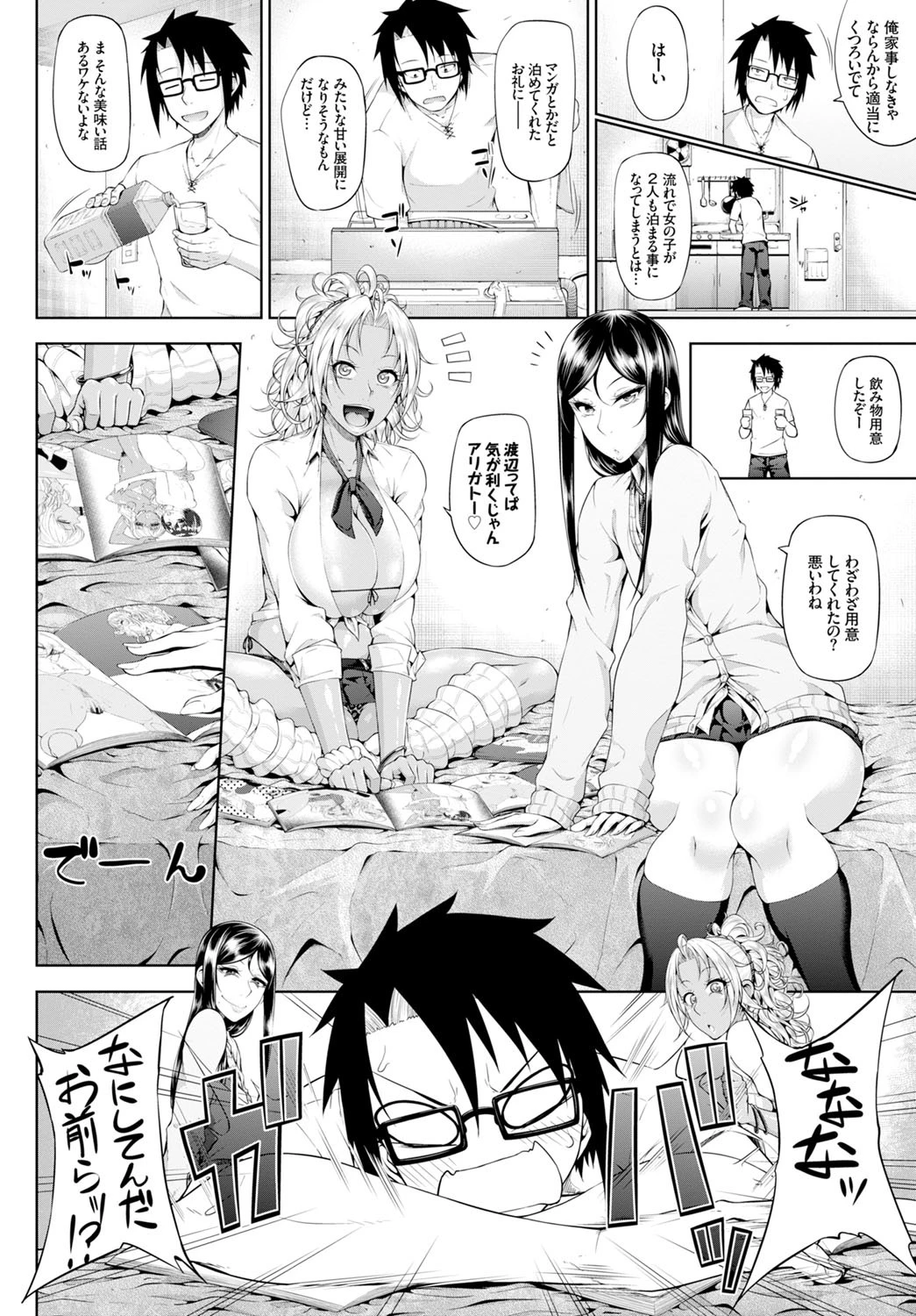 Sower of Temptationページ4