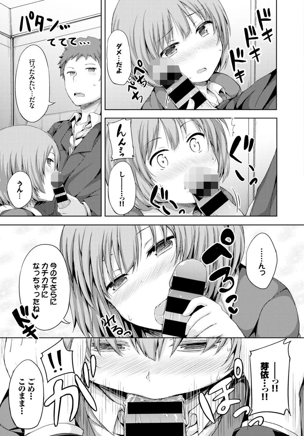 秘密のふしだらオフィスページ5