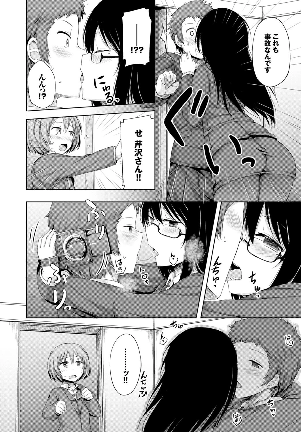 秘密のふしだらオフィスページ8
