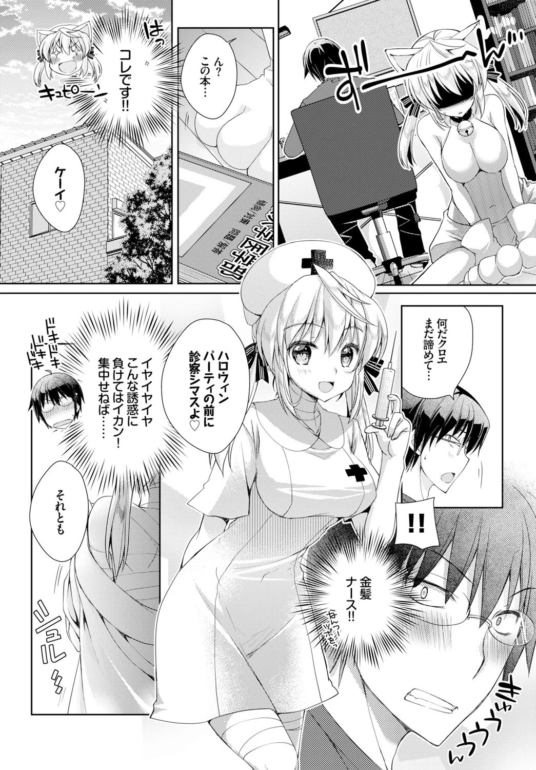 Happiness Halloweenページ4