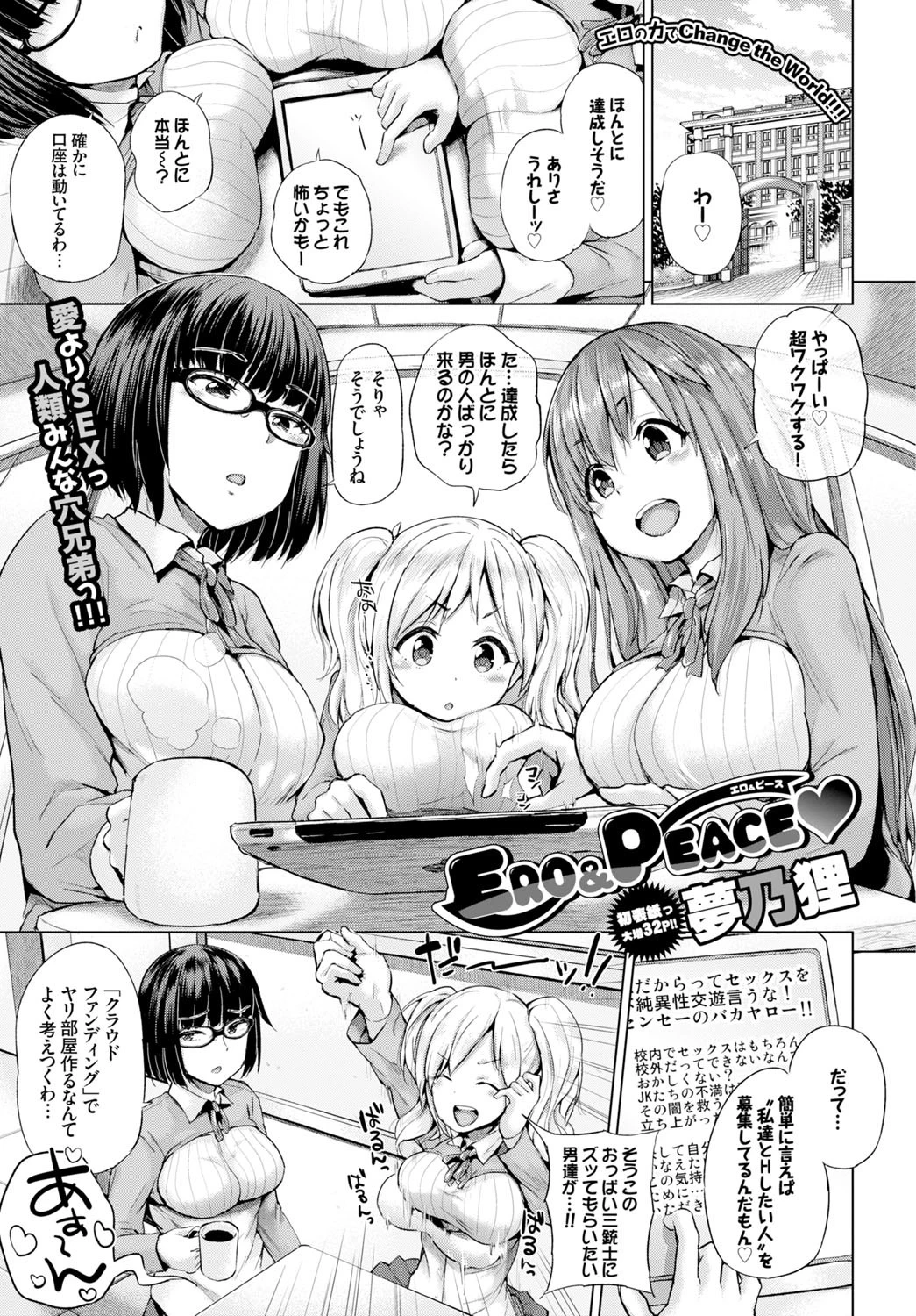 COMIC BAVEL 2016年3月号ページ4