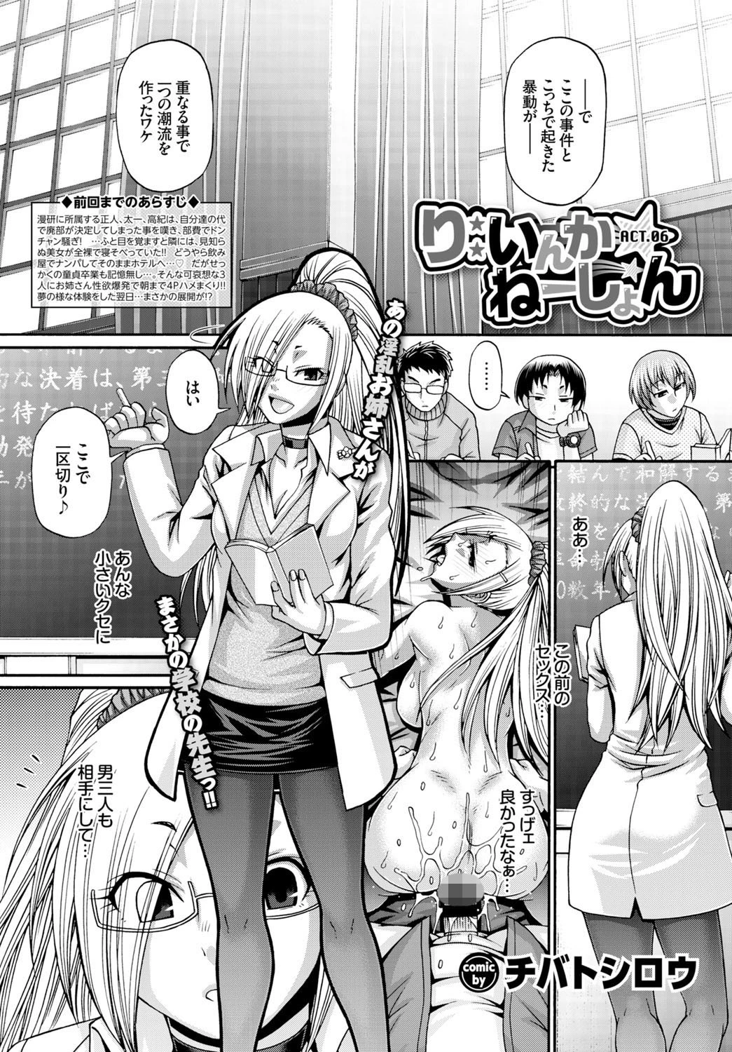 COMIC BAVEL 2016年3月号ページ10