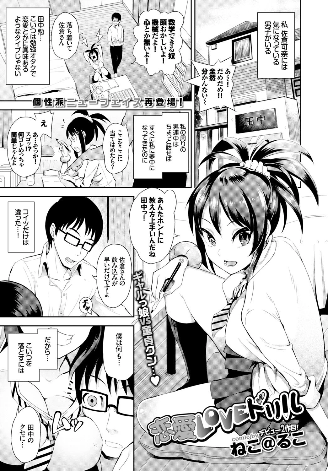 COMIC BAVEL 2016年3月号ページ11