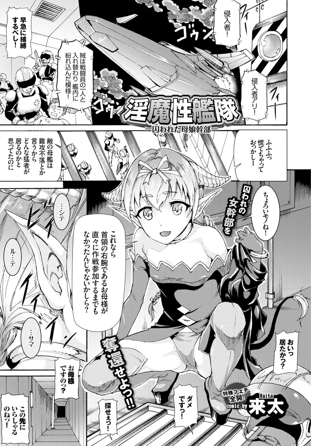 COMIC BAVEL 2016年3月号ページ13