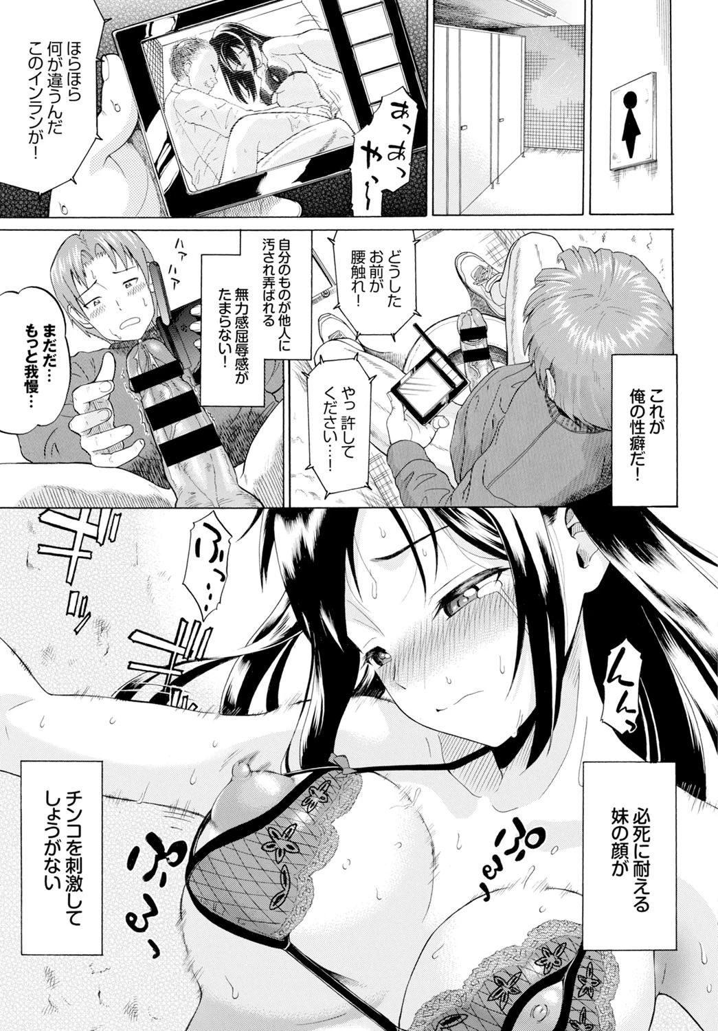 それでも彼女は依存するページ3