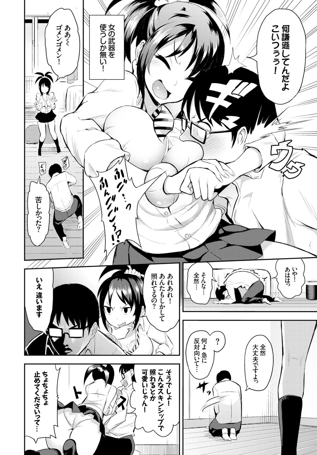 恋愛LOVEドリルページ2
