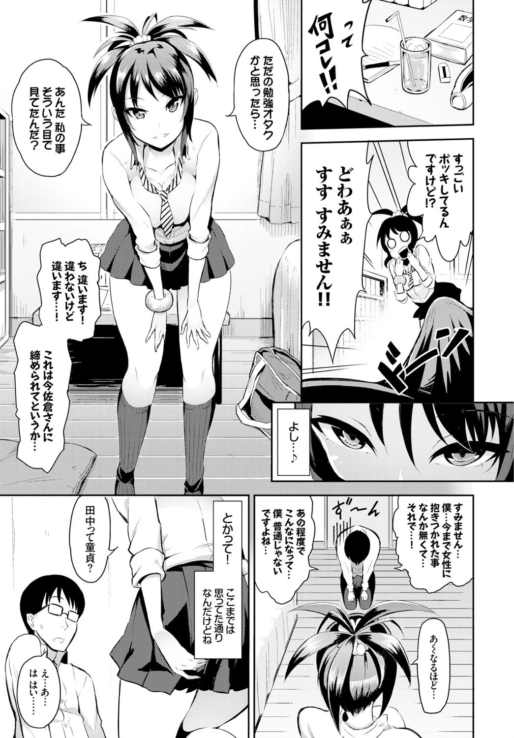 恋愛LOVEドリルページ3