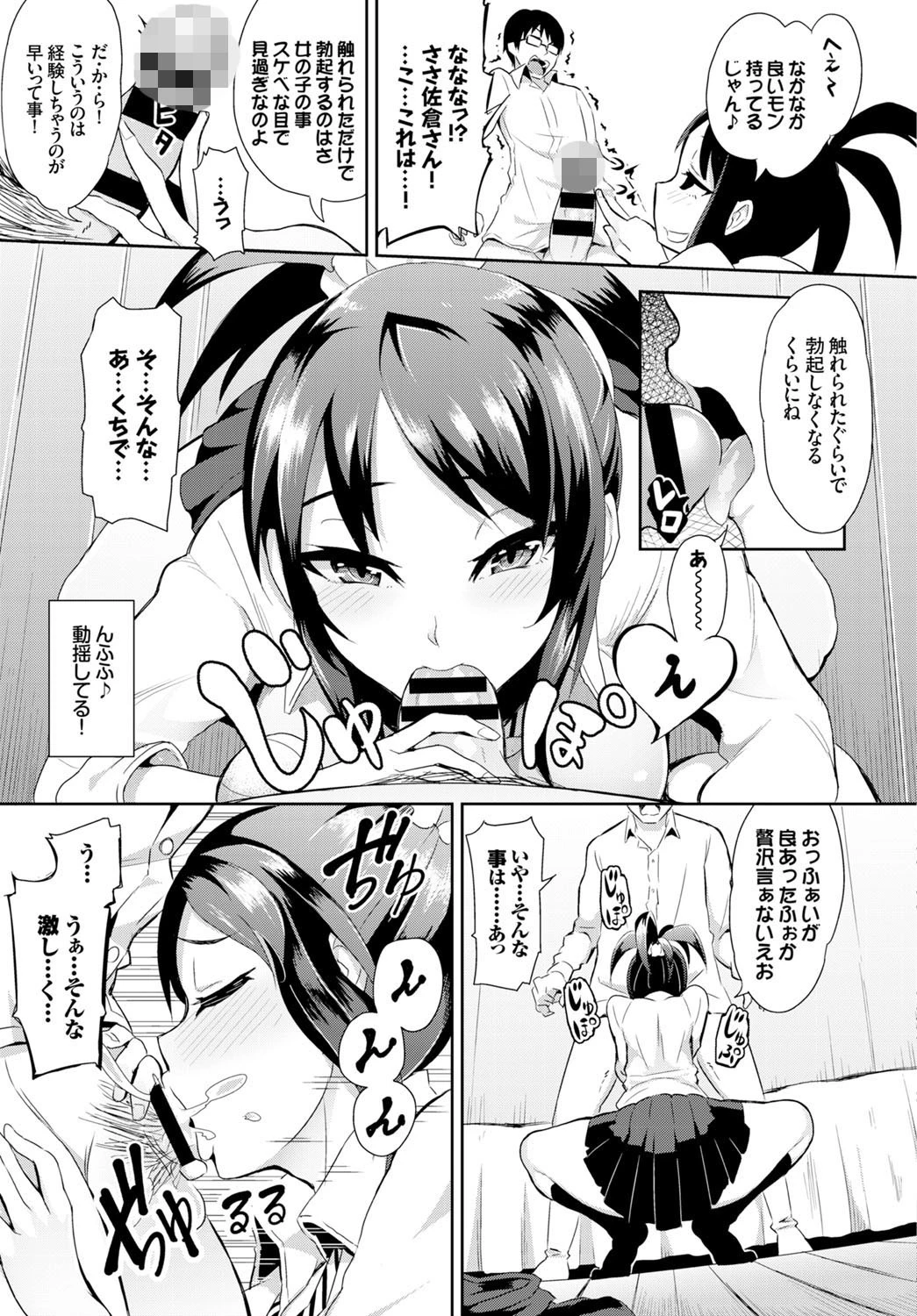 恋愛LOVEドリルページ5