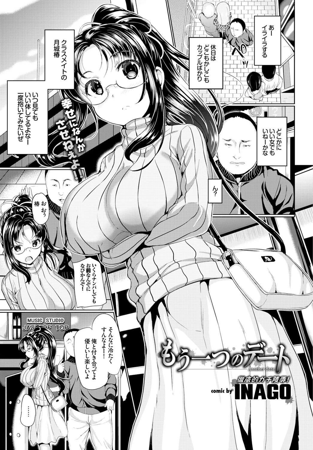 もう一つのデート