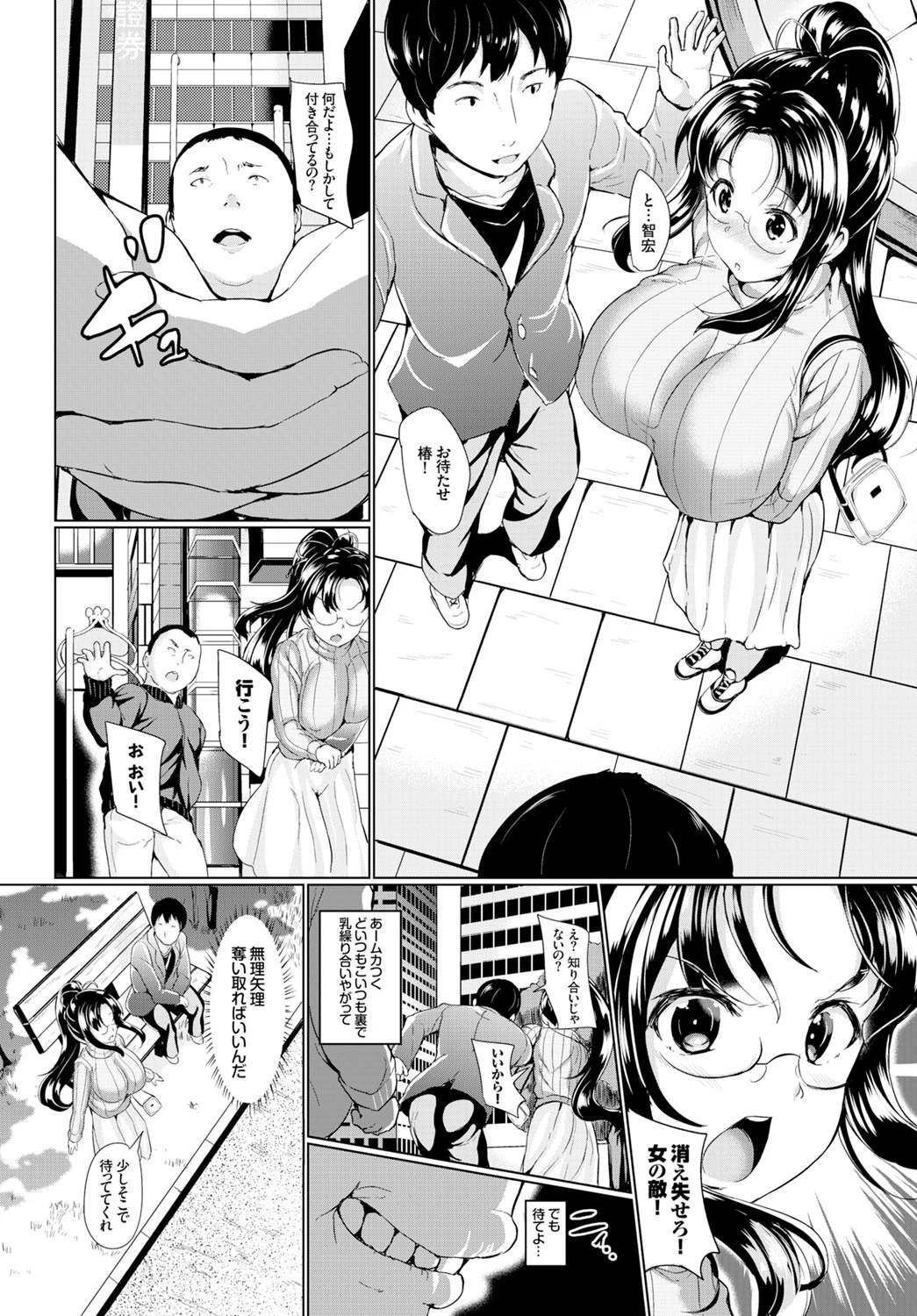 もう一つのデートページ2