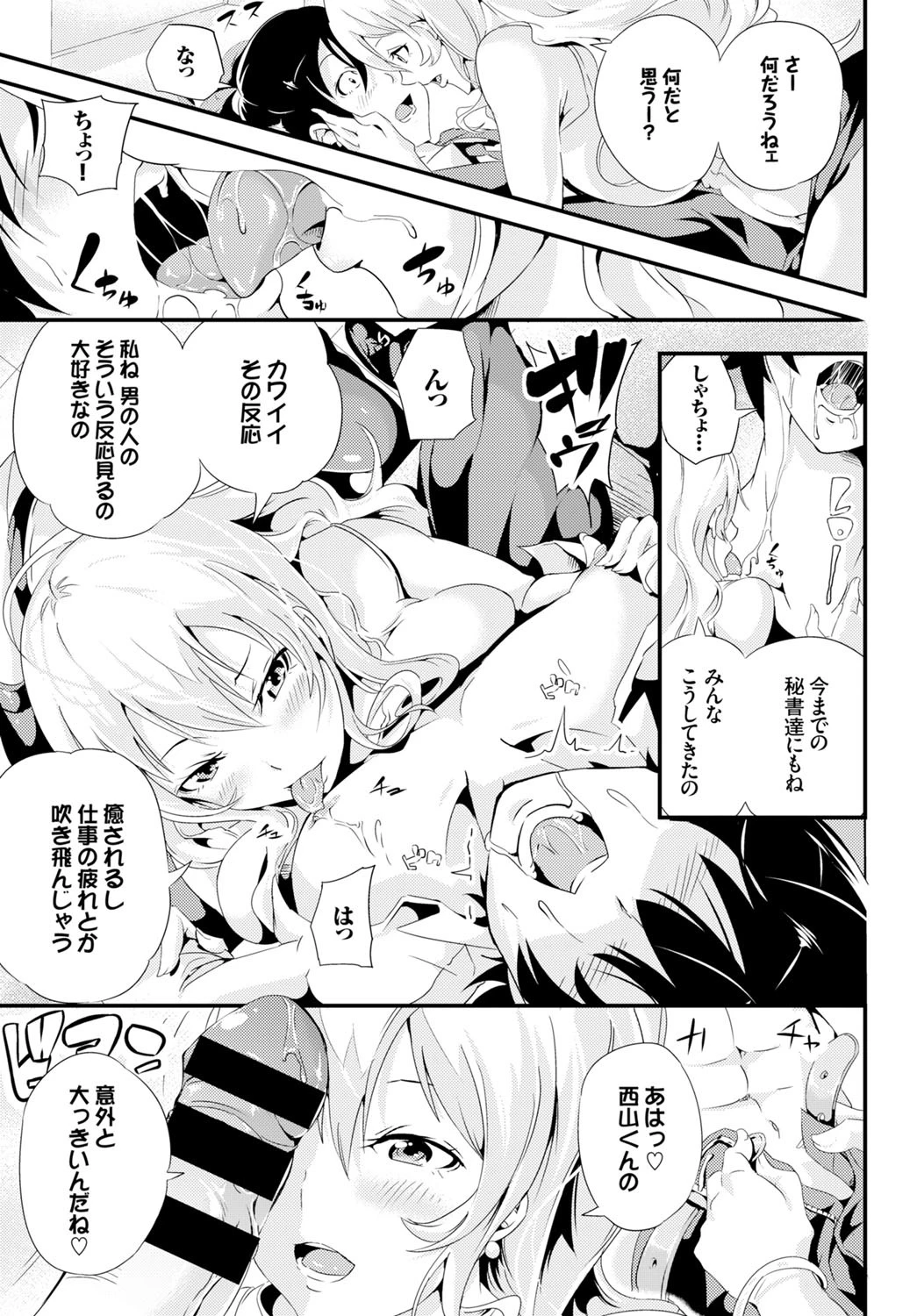 仕事のシカタページ3
