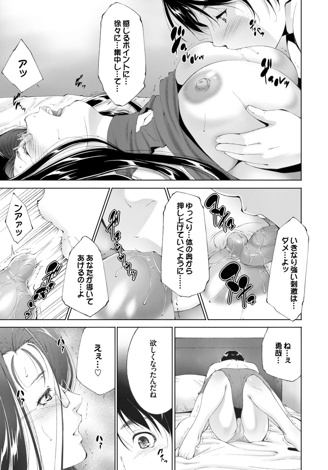 姉てぃーちゃーページ5