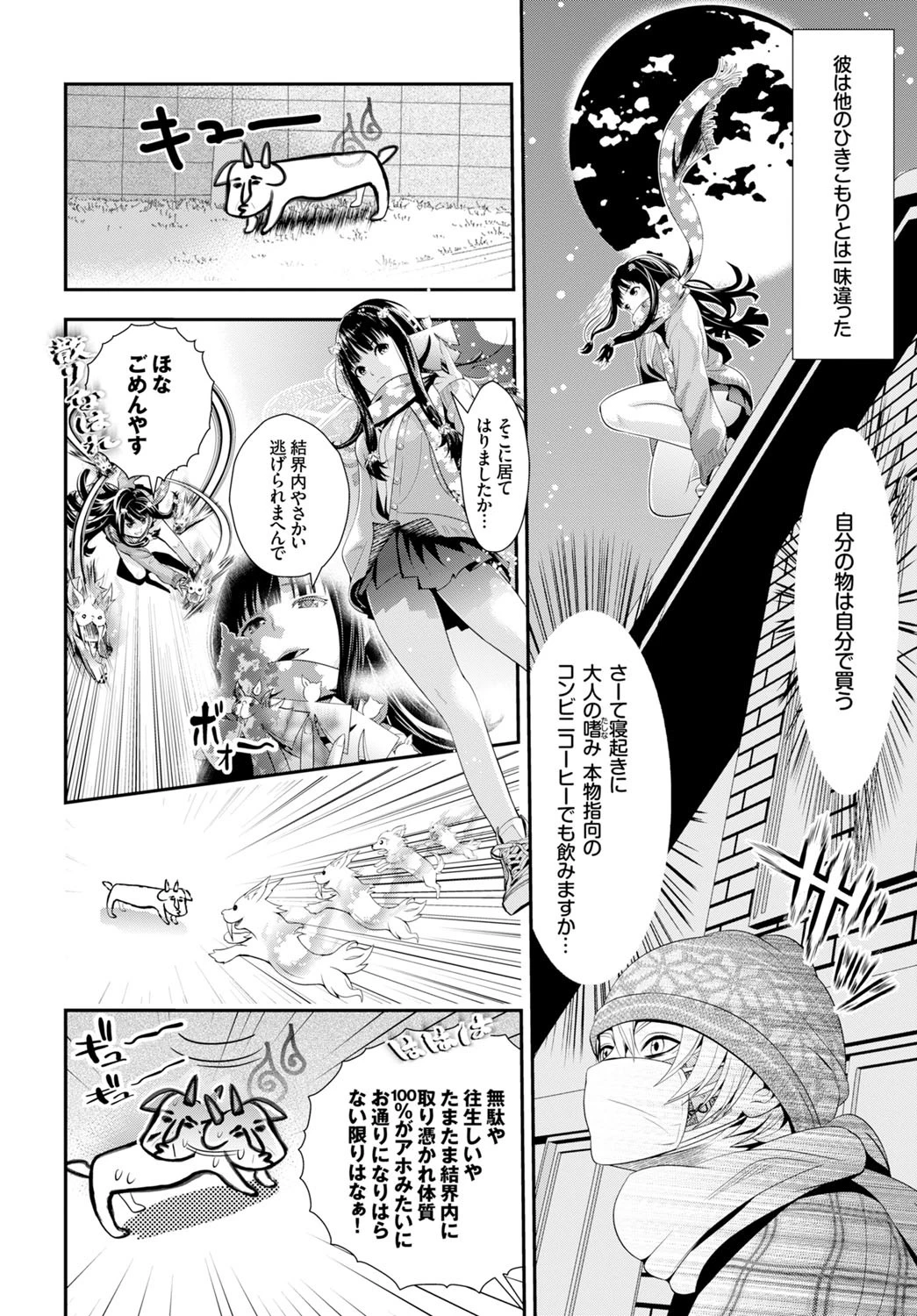 賢者ヨシカズページ2