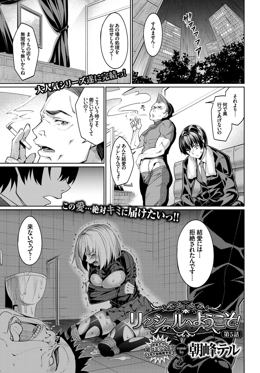 COMIC BAVEL 2016年4月号ページ6