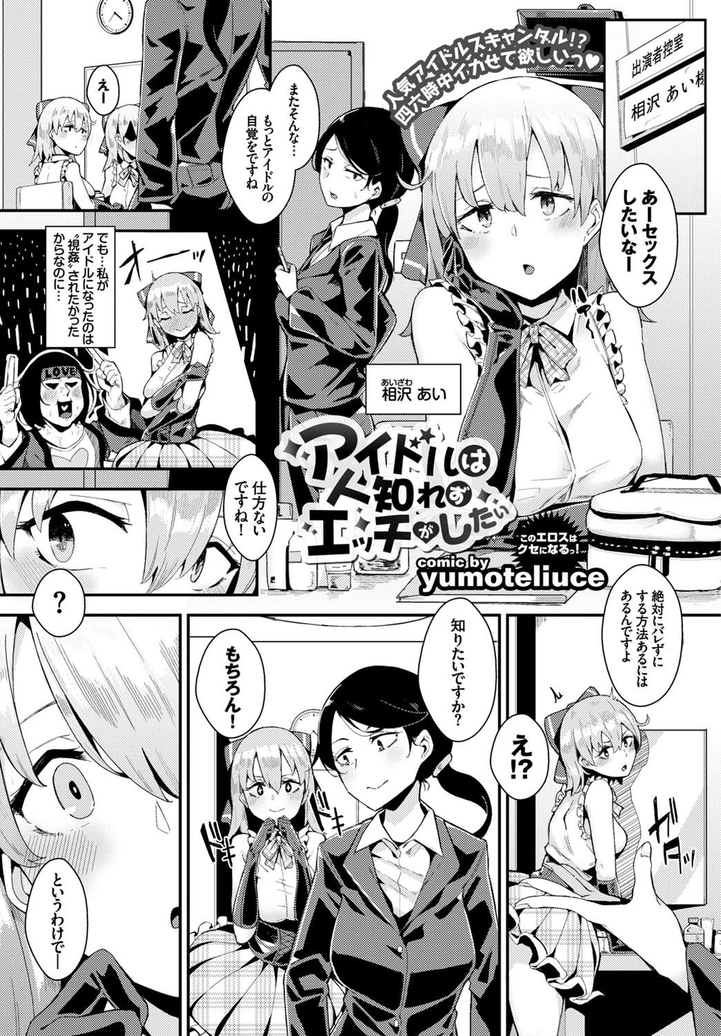 COMIC BAVEL 2016年4月号ページ11