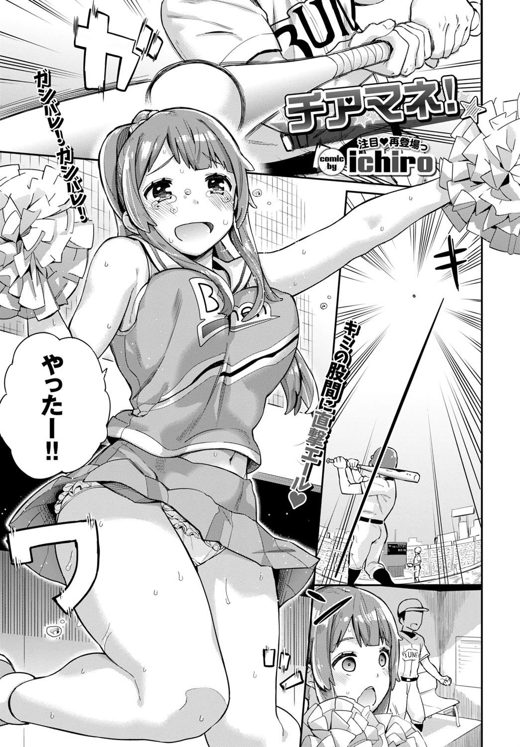 COMIC BAVEL 2016年4月号ページ16