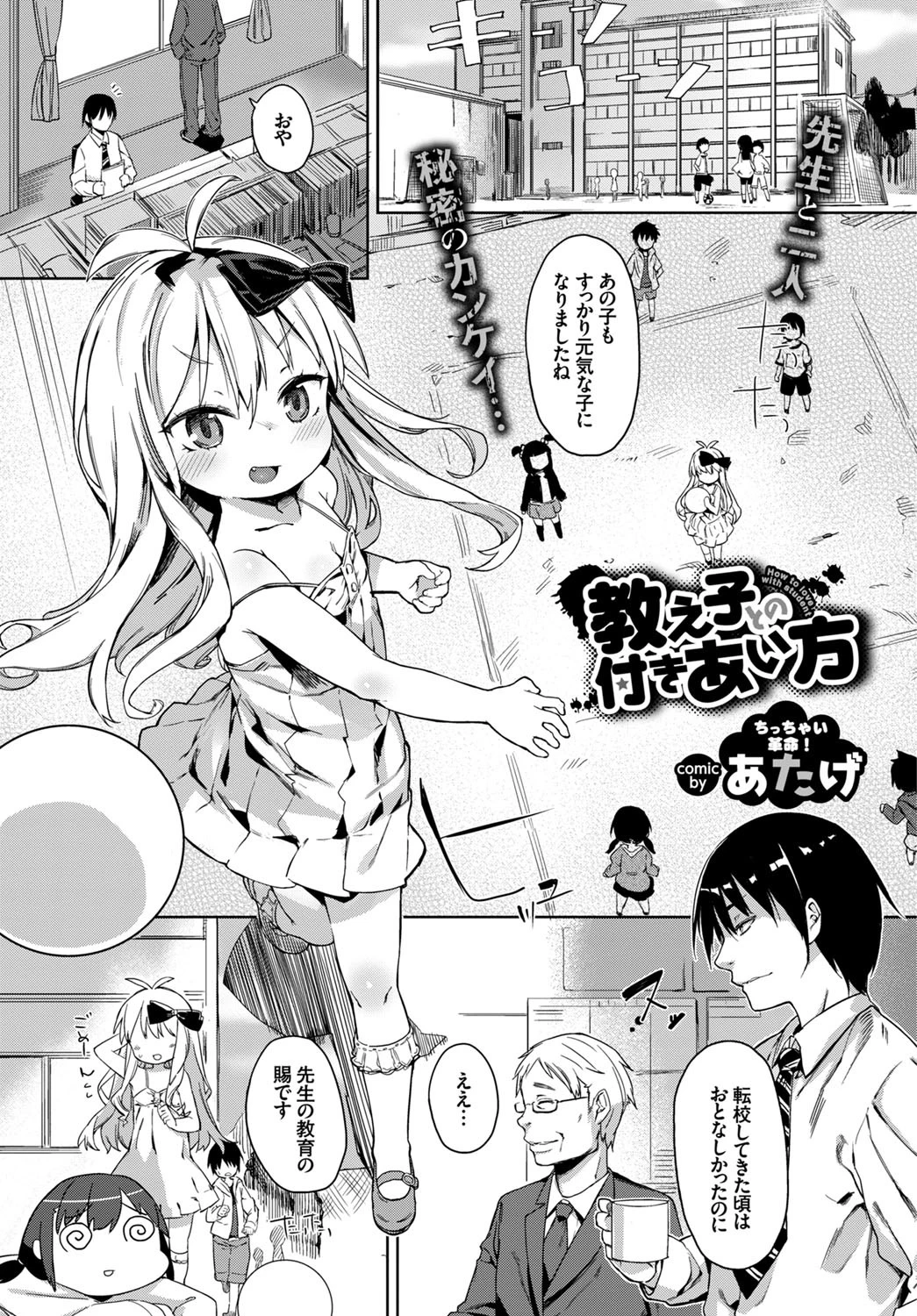 COMIC BAVEL 2016年4月号ページ17