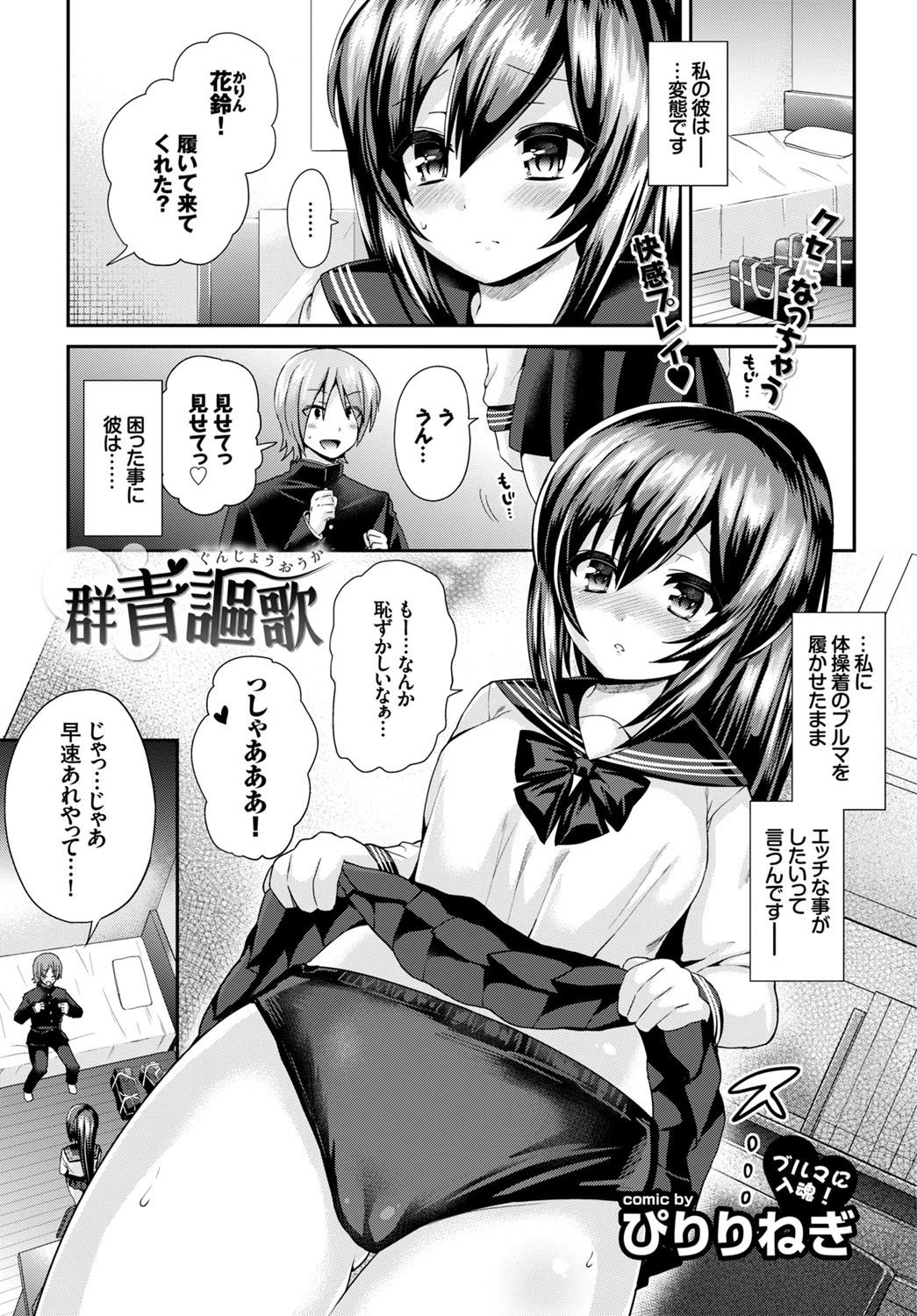 COMIC BAVEL 2016年4月号ページ18