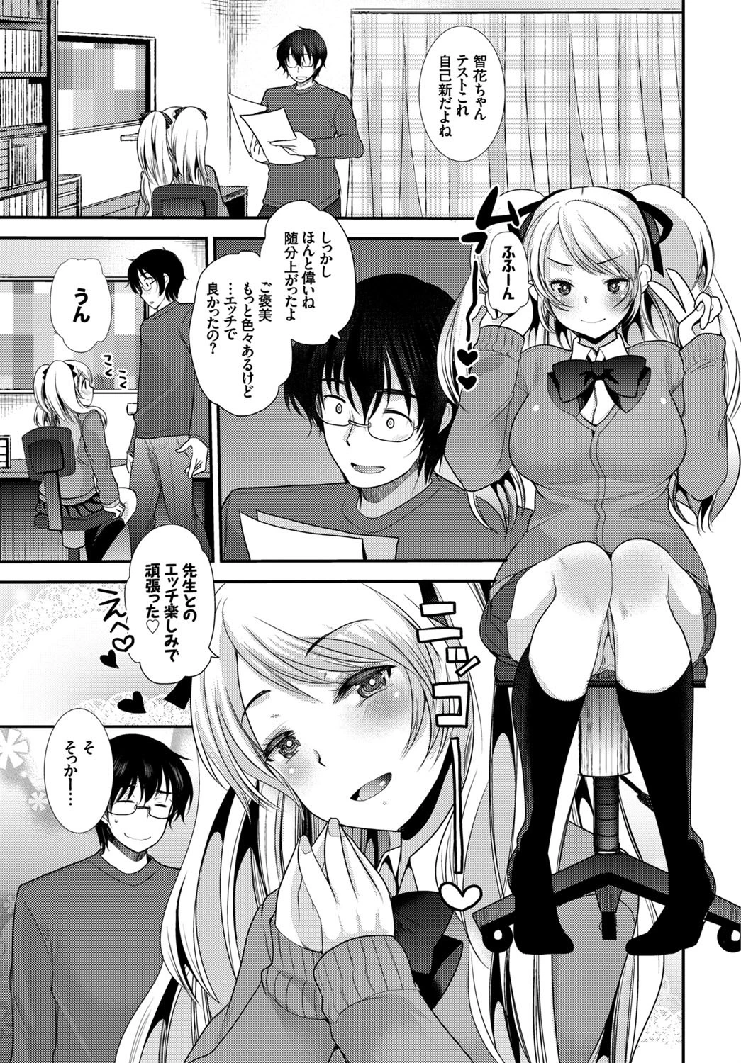なかだしごほうびページ5