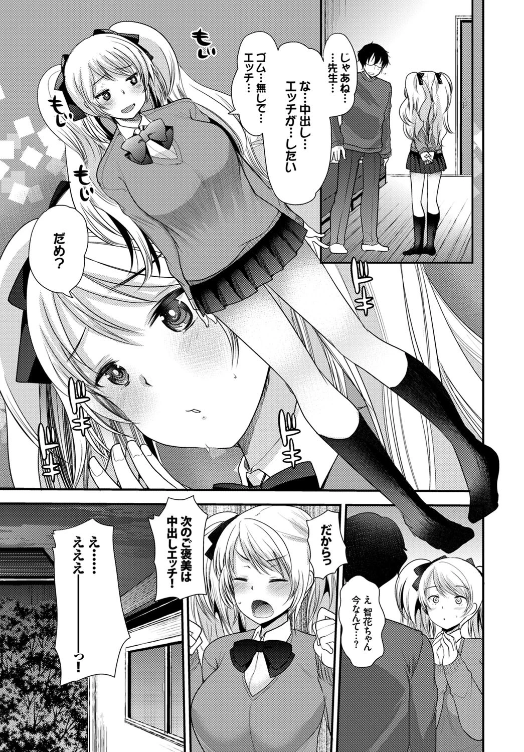 なかだしごほうびページ7