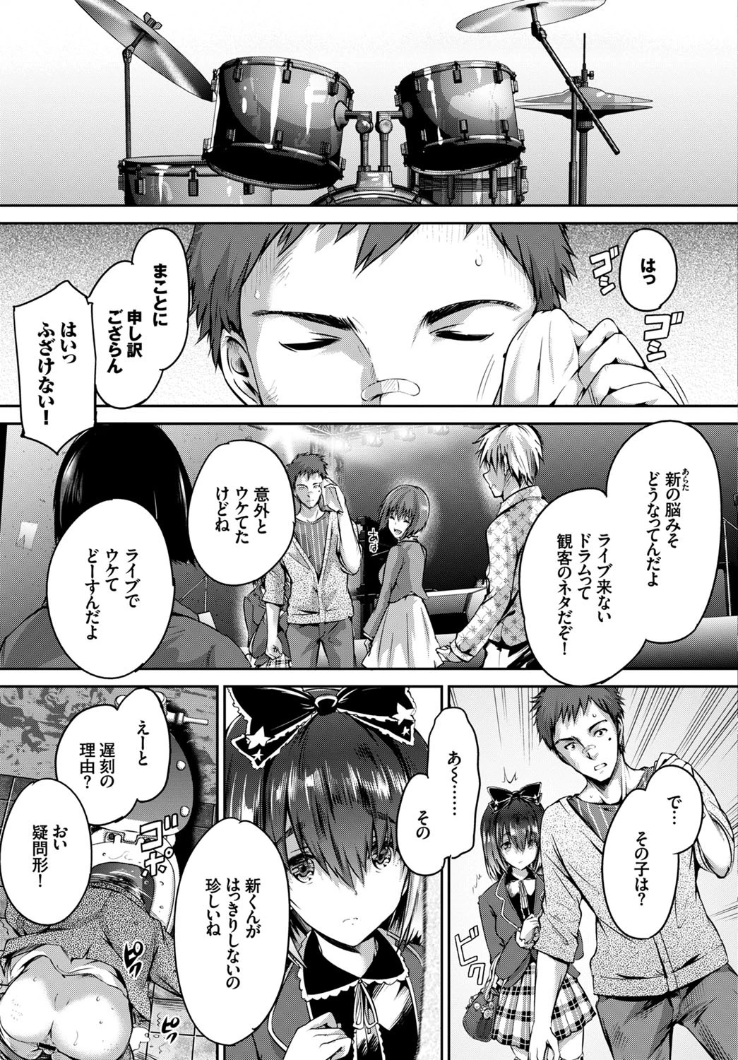 少女カラフル〜prequel〜ページ5
