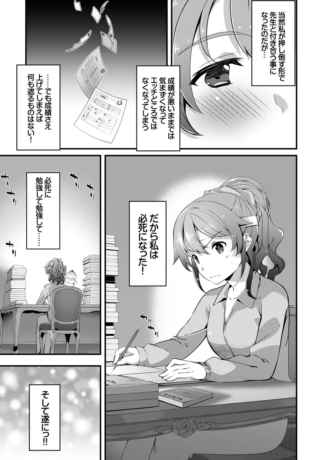 かてきょっページ5