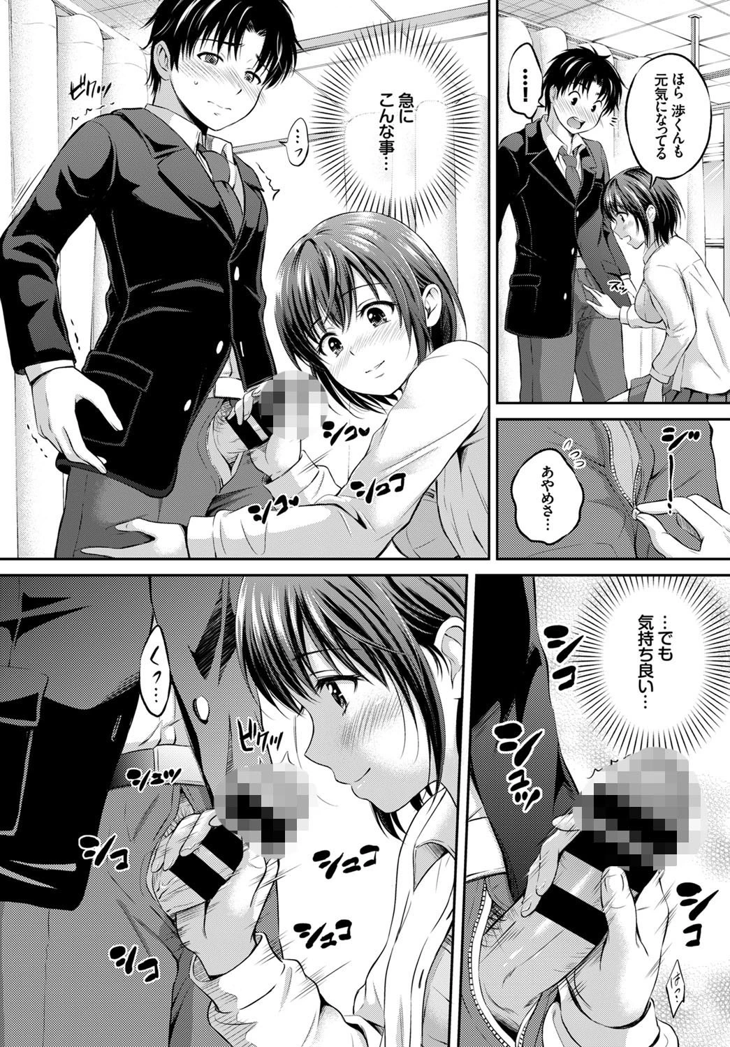 惚れ愛ページ6