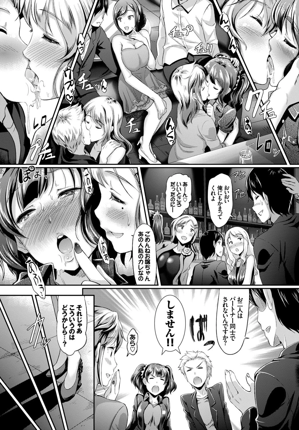 童貞の俺が妹とHなバーに行った結果wwwページ8