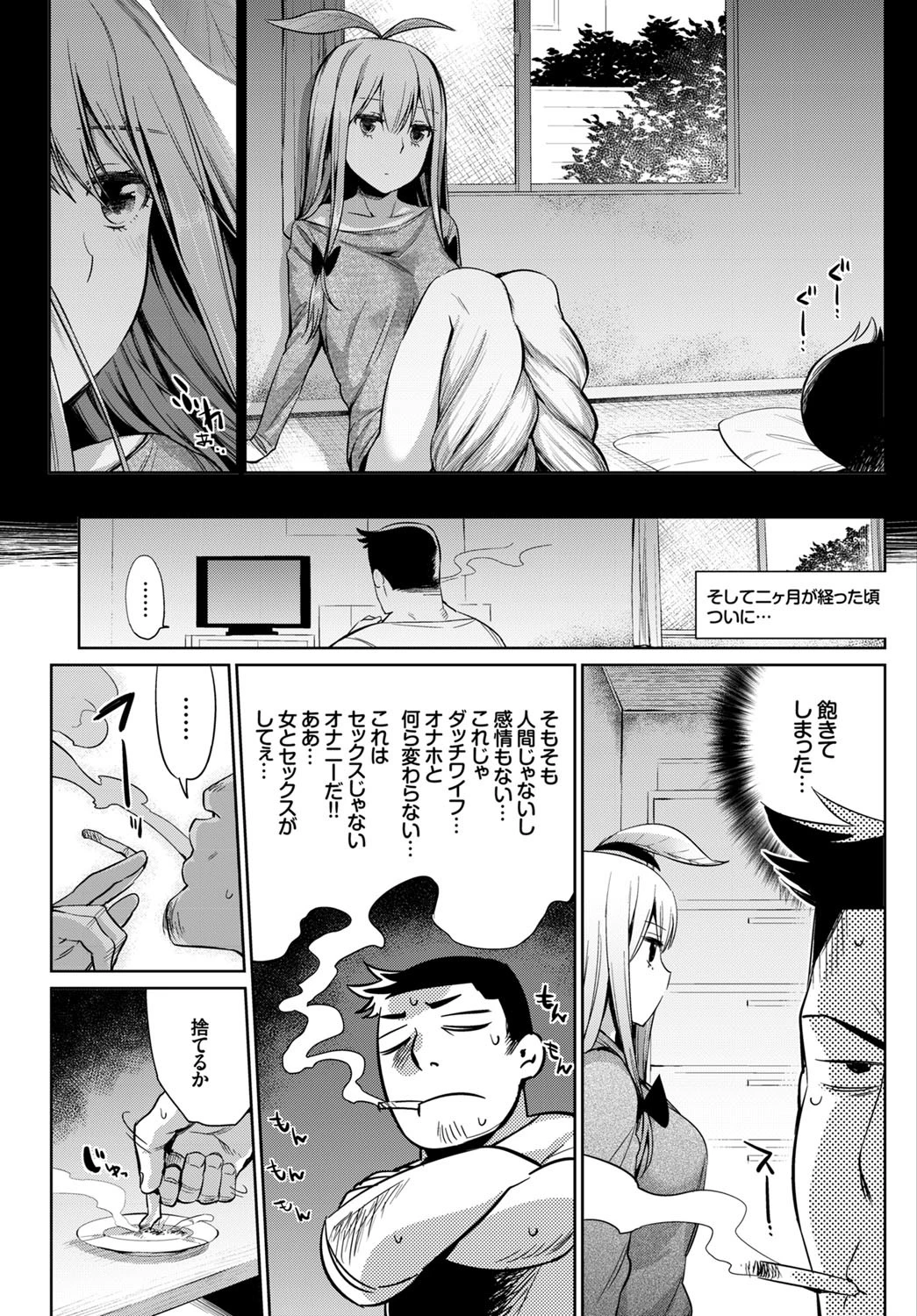 植物の育て方ページ7