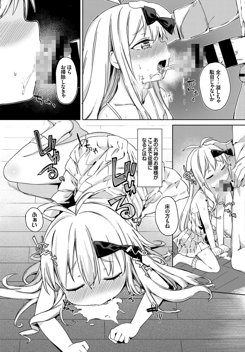 教え子との付きあい方ページ7