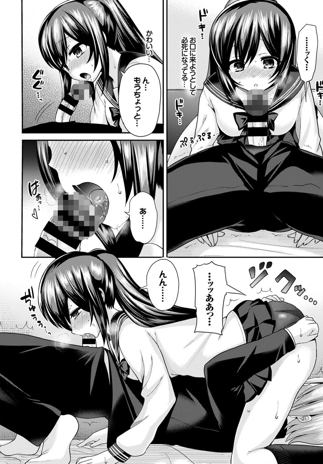 群青謳歌ページ6