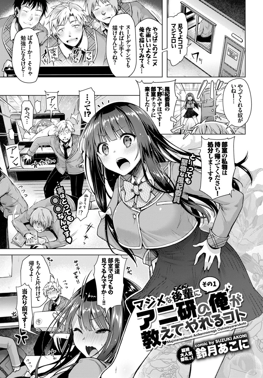 COMIC BAVEL 2016年5月号ページ3