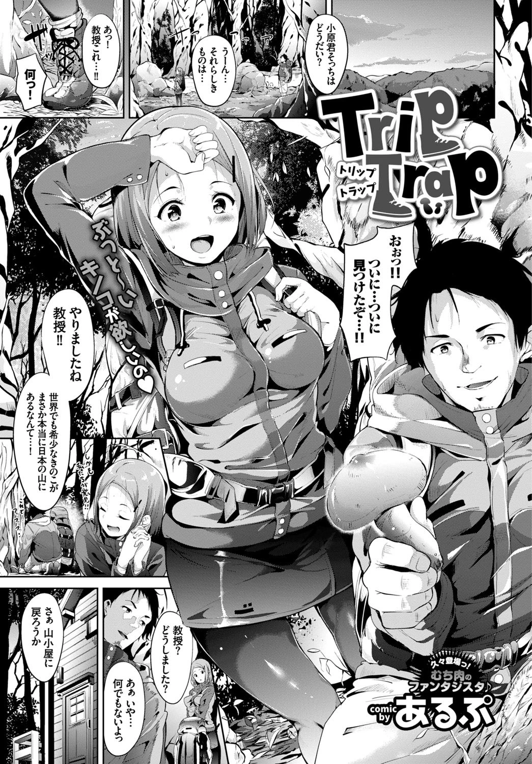 COMIC BAVEL 2016年5月号ページ7