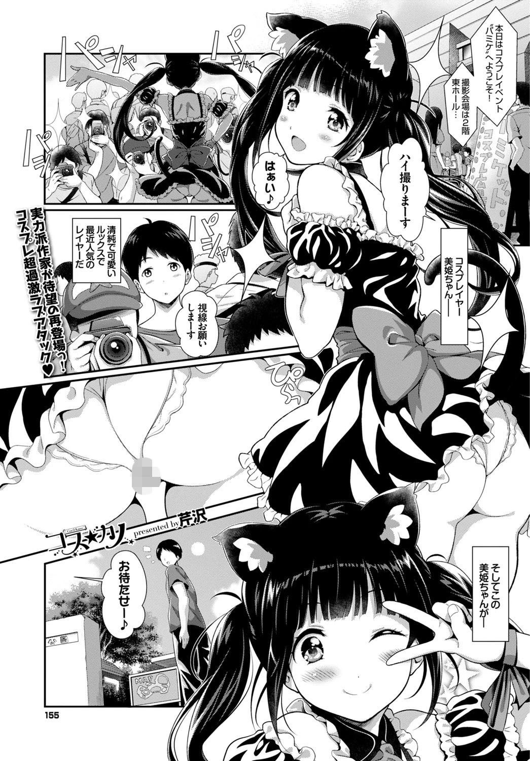 COMIC BAVEL 2016年5月号ページ9
