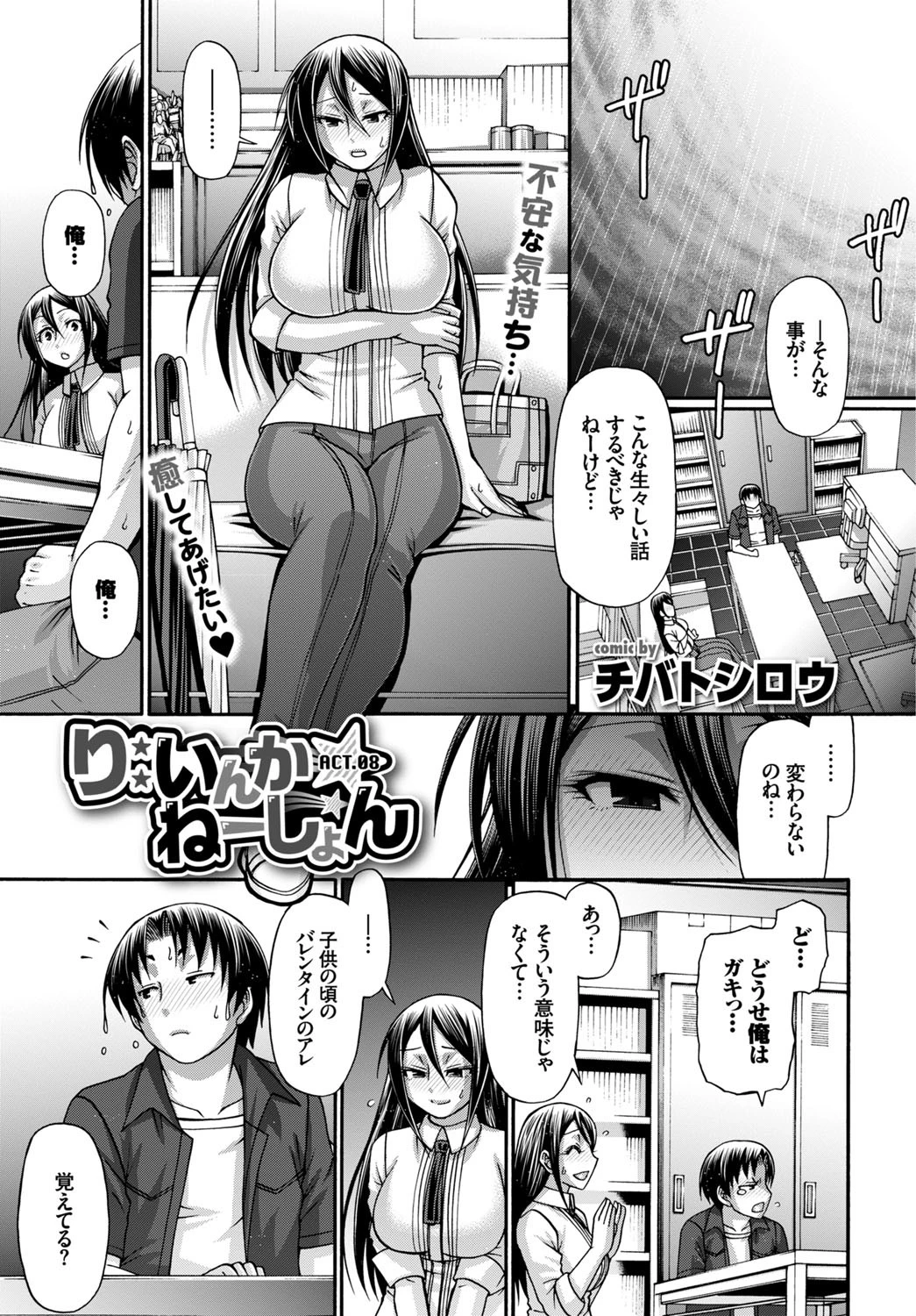 COMIC BAVEL 2016年5月号ページ12