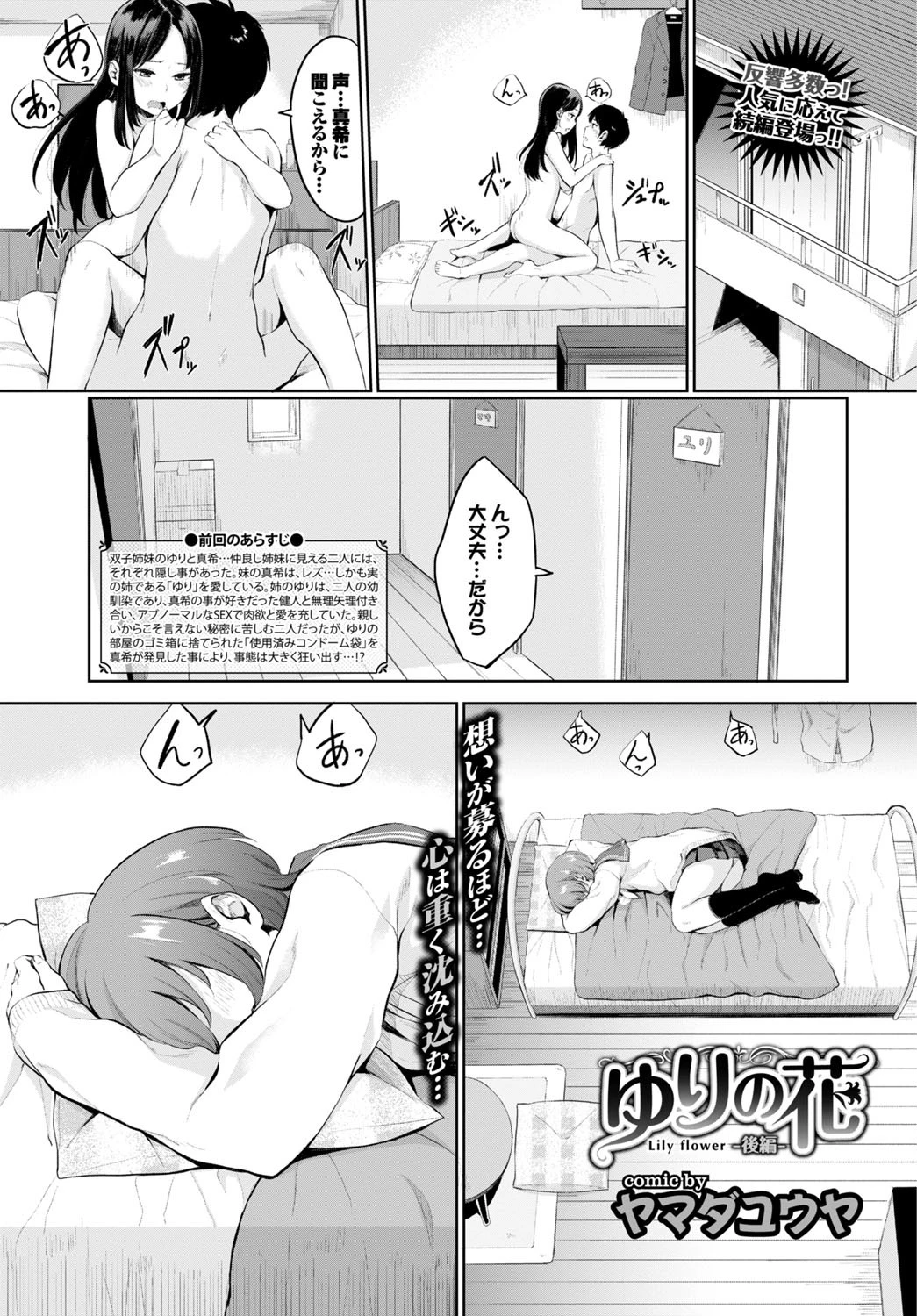 COMIC BAVEL 2016年5月号ページ13
