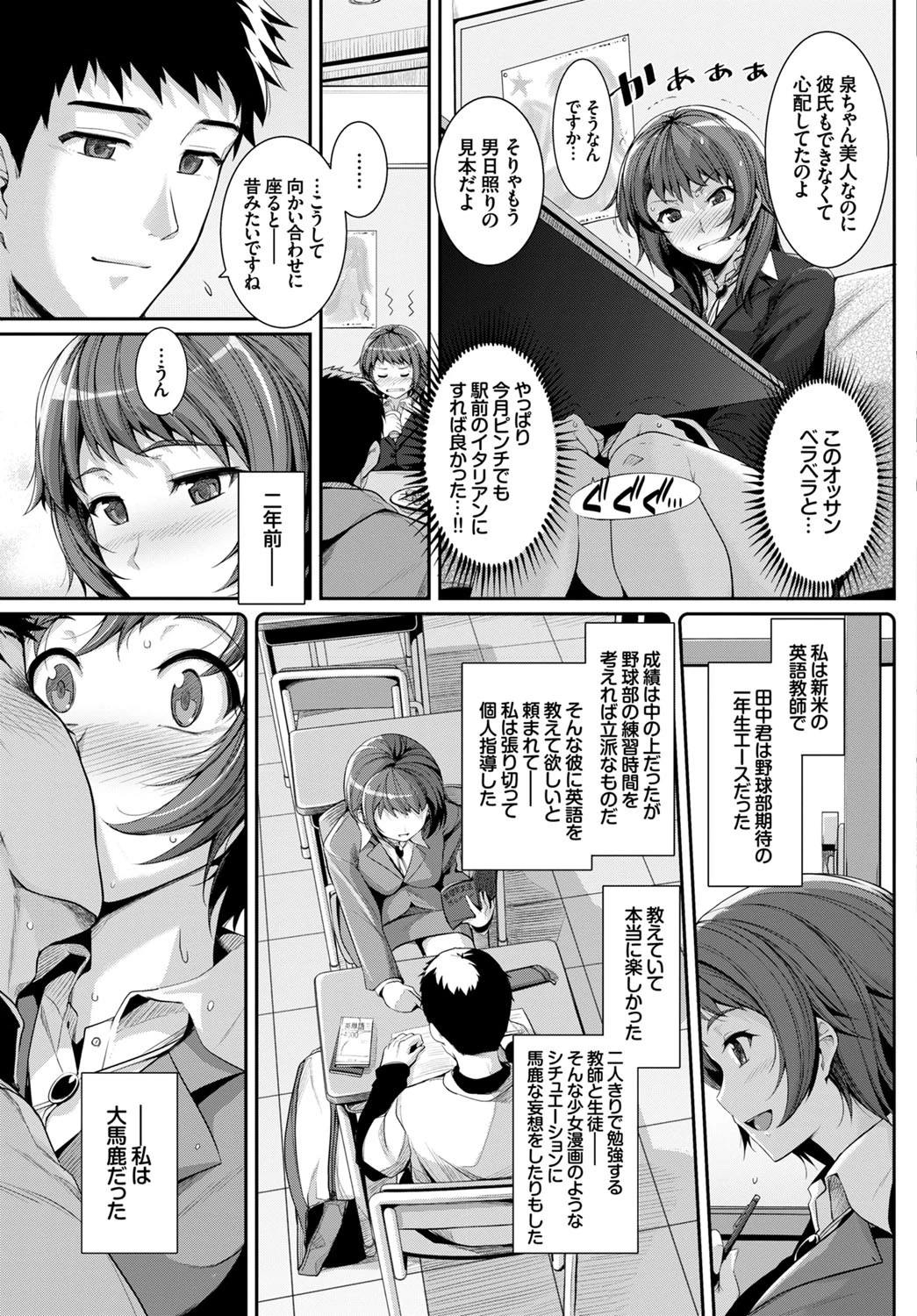 二人の距離ページ3