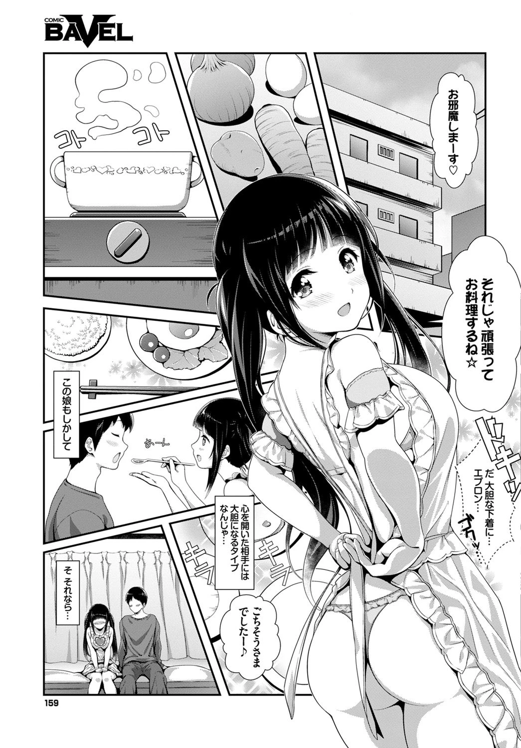 コス★カノページ5