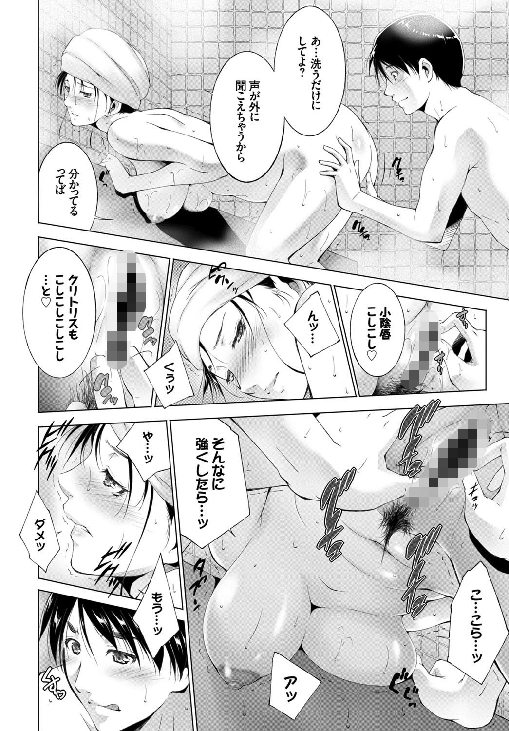 偽装結婚ページ6