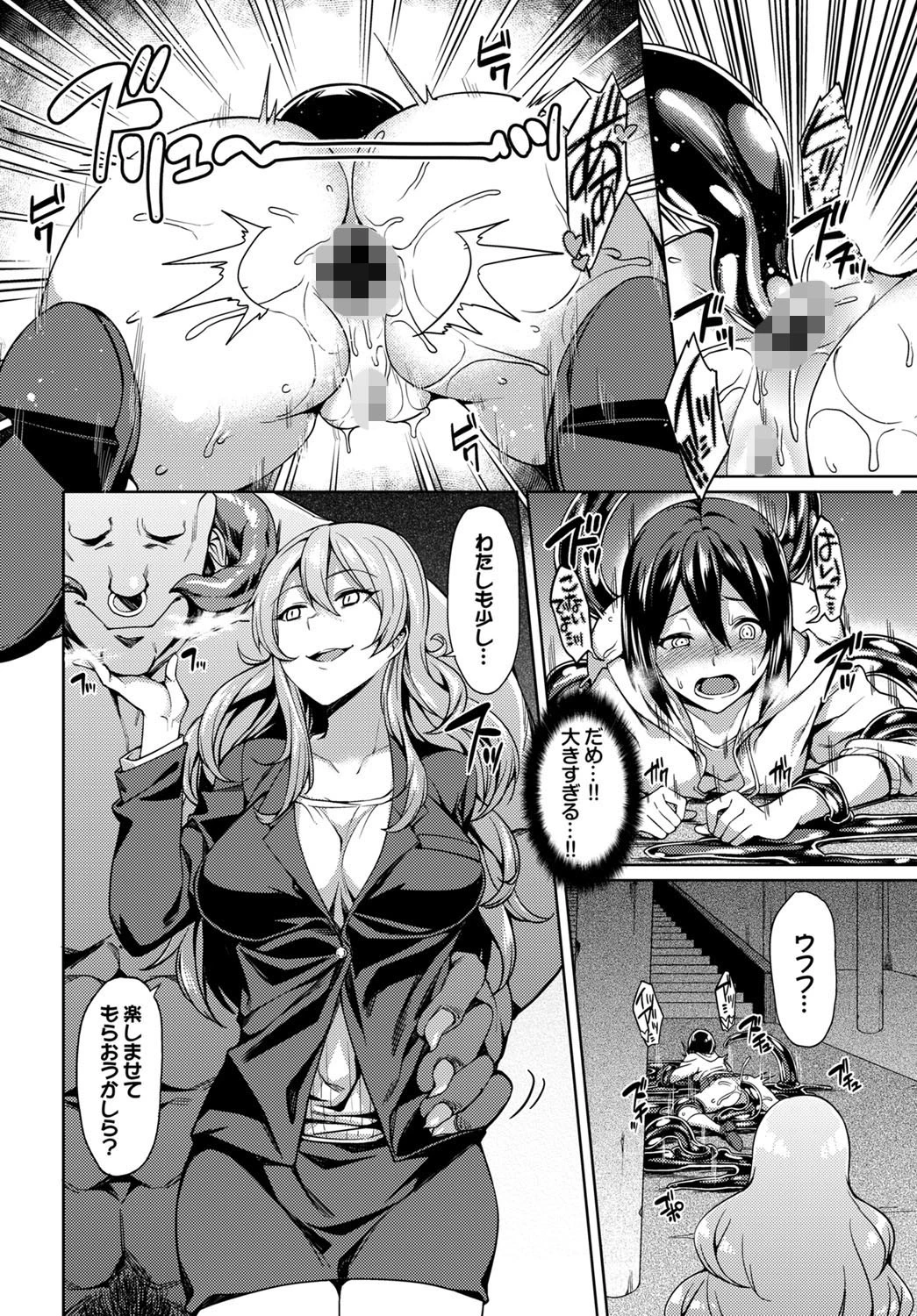 異娼館〜望まざる堕落〜ページ8