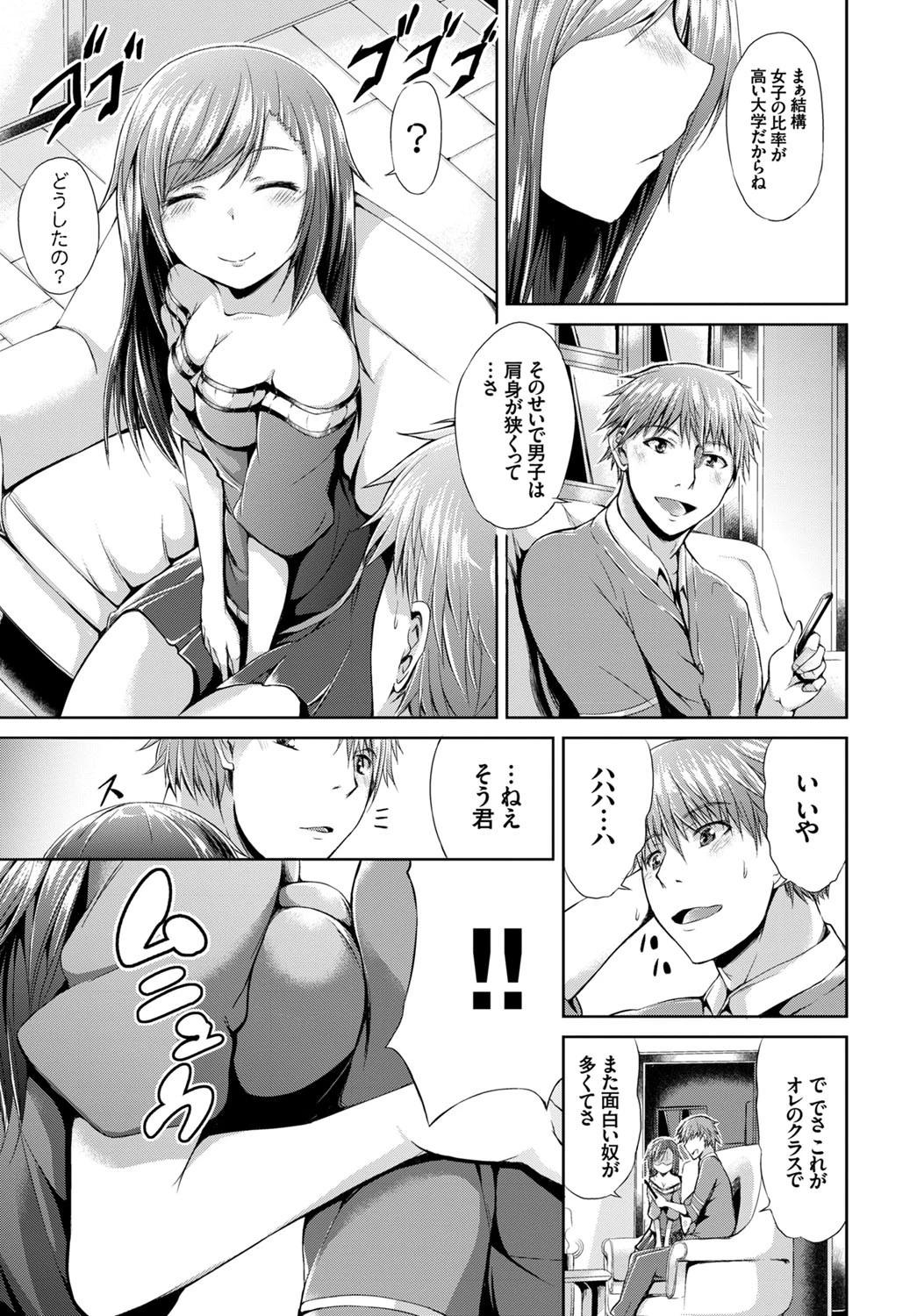 どっちの君も好きだからページ5
