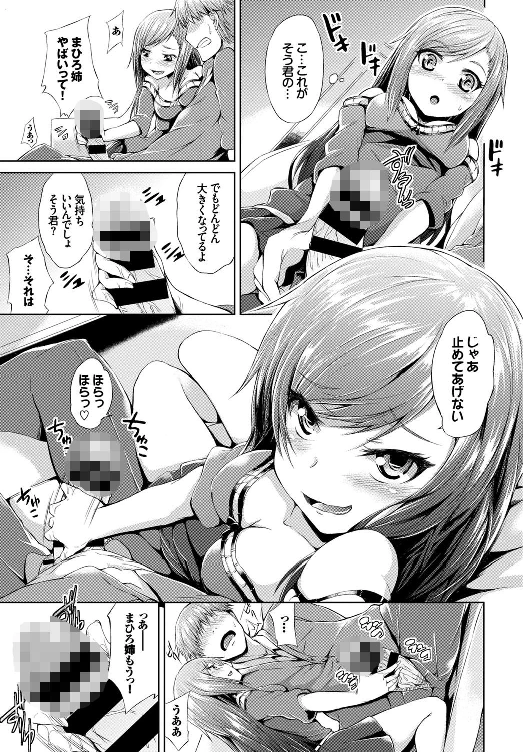 どっちの君も好きだからページ7