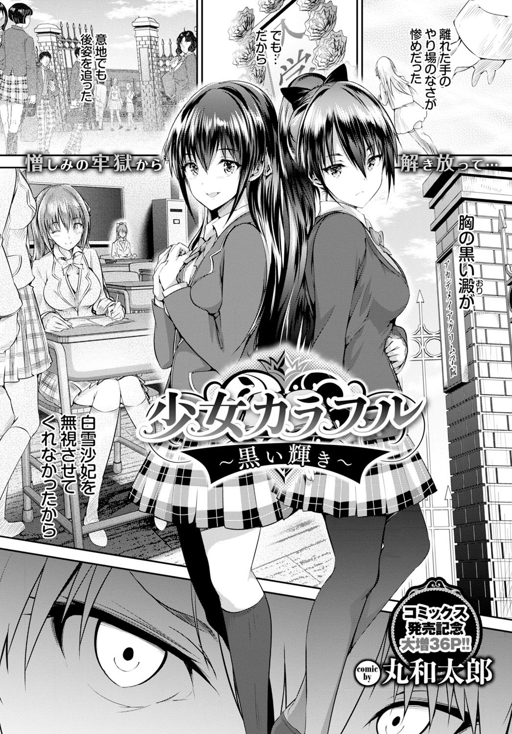 COMIC BAVEL 2016年6月号ページ4