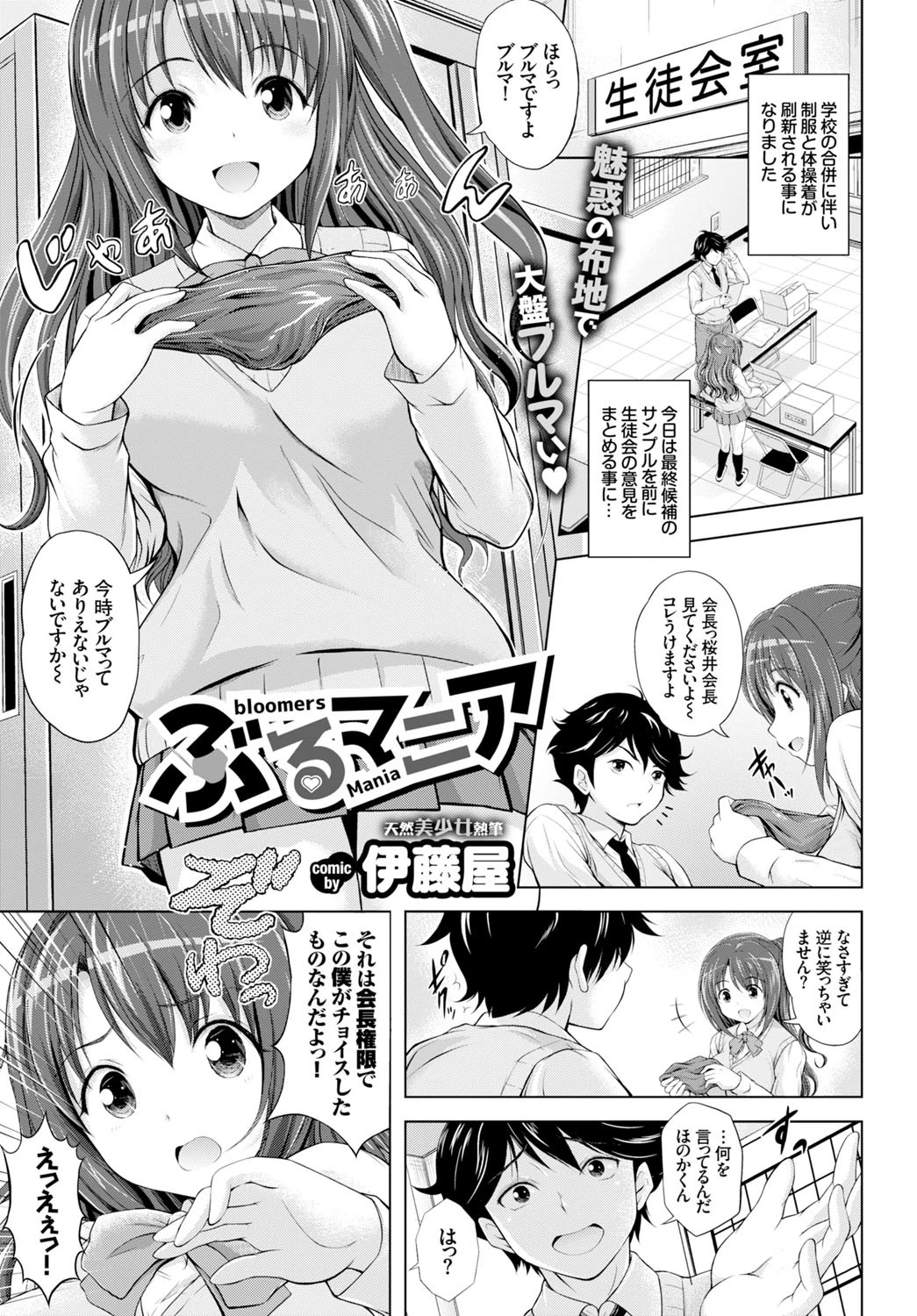 COMIC BAVEL 2016年6月号ページ6