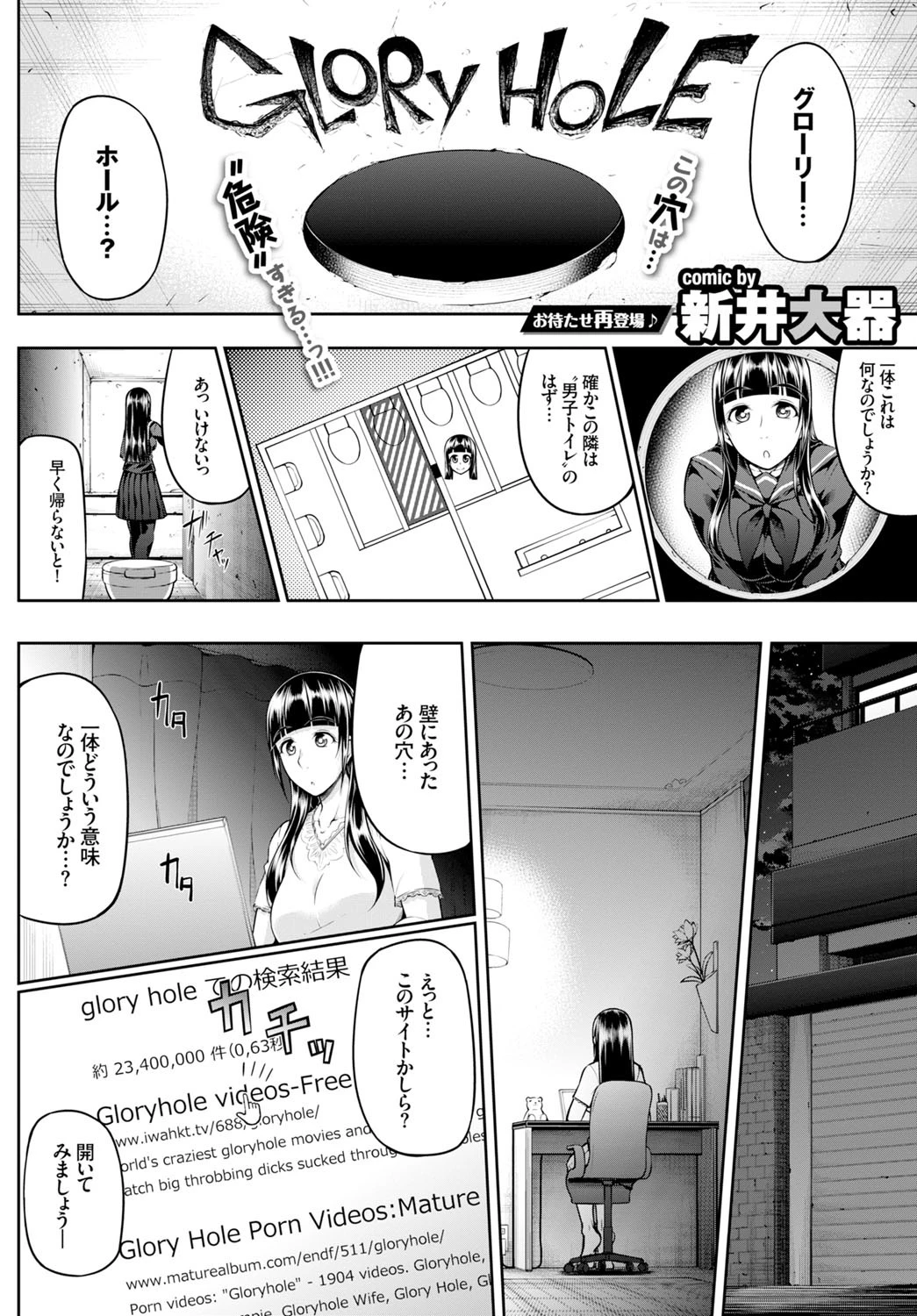COMIC BAVEL 2016年6月号ページ13